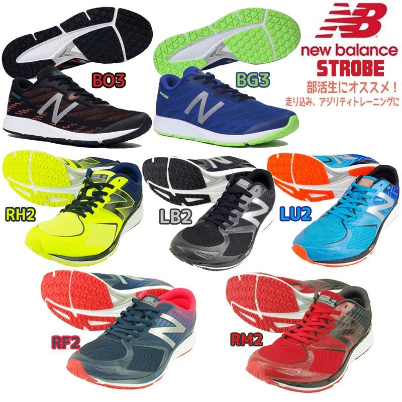 new balance mstro