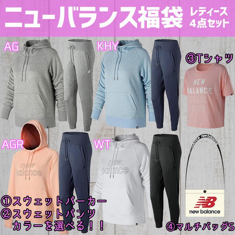 福袋 ニューバランス Newbalance レディース 福袋 4点セット スウェット 上下セット Tシャツ バッグ 女性 セール 特価 フタバ スポーツアスリート店 通販 Paypayモール