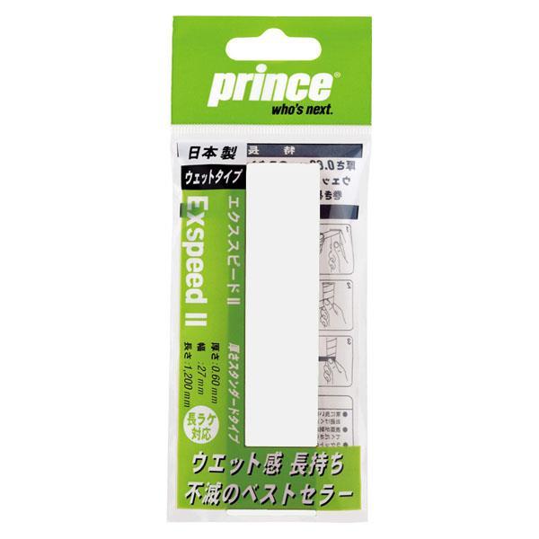 Prince（プリンス） エクススピード2 EXSPEED2 テニス ウェットタイプ