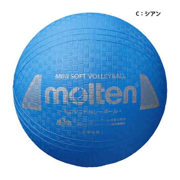 molten（モルテン） バレーボール ミニソフトバレーボール 小学生 低