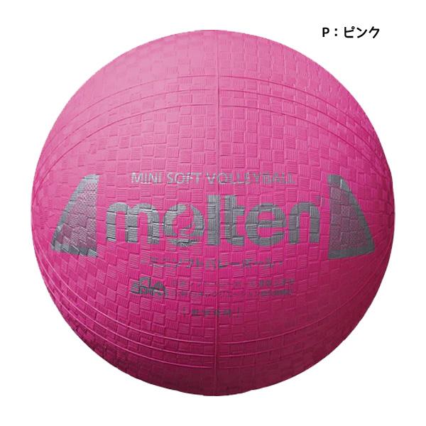 molten（モルテン） バレーボール ミニソフトバレーボール 小学生 低