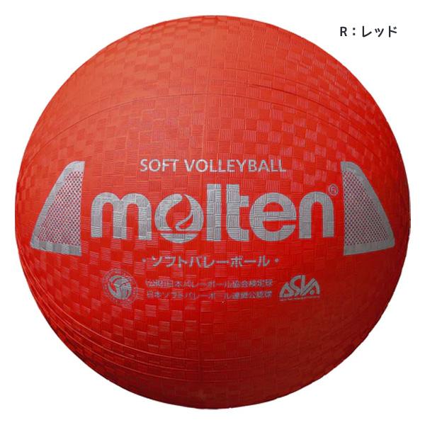 molten（モルテン） ソフトバレーボール メンズ レディース キッズ