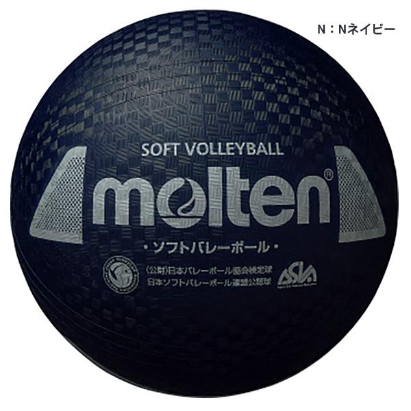 molten（モルテン） ソフトバレーボール メンズ レディース キッズ