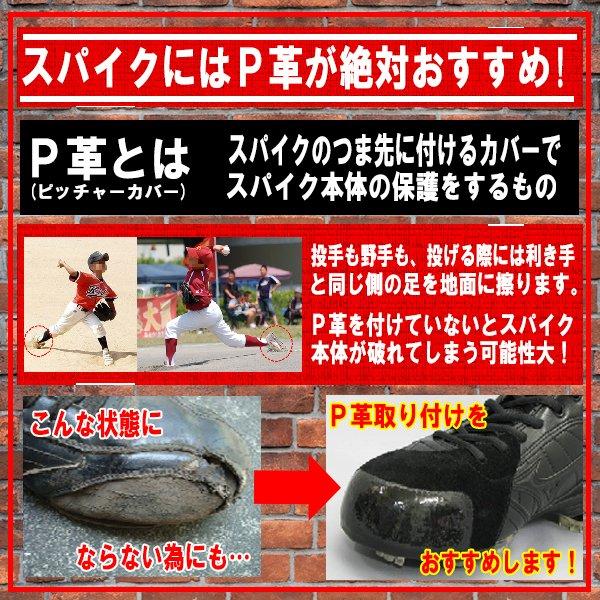 金具スパイク白【P革付き】エスエスケイ SSK 野球 金具スパイク グローロード TT-LW 樹脂底 金具 中学野球 高校野球対応 白スパイク SSF3200｜futabaathlete｜04