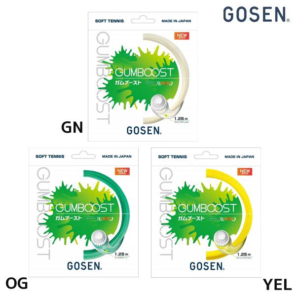 ゴーセン GOSEN 軟式テニス ソフトテニス ガット ガムブースト SSGB11