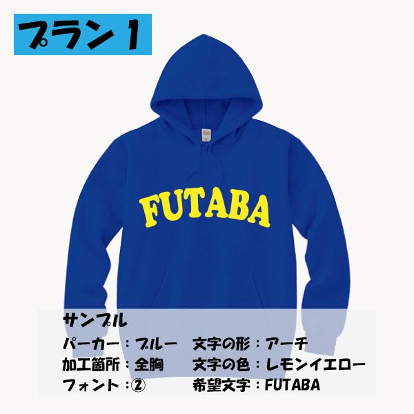 オリジナル プリント チームパーカー サッカー フットサル バスケ バレー 部活 応援｜futabaathlete｜02