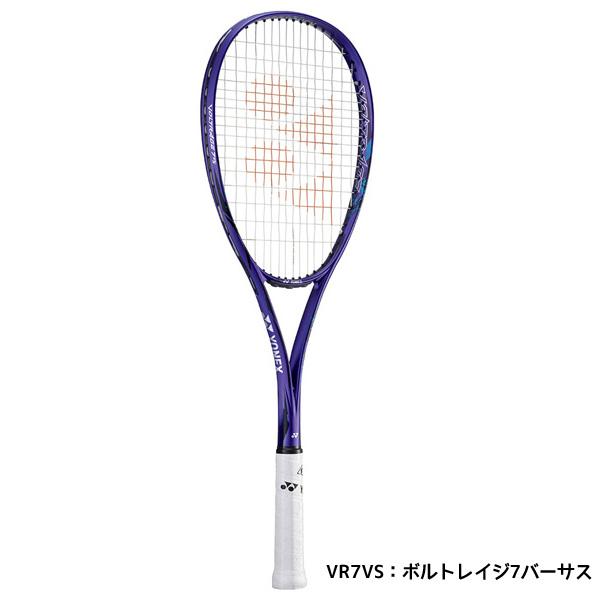 【自信の一品】超美品ソフトテニス ヨネックス 人気ボルトレイジ7S アメジスト YONEX（ヨネックス） ソフトテニスラケット ボルトレイジ7 VR7S VR7V