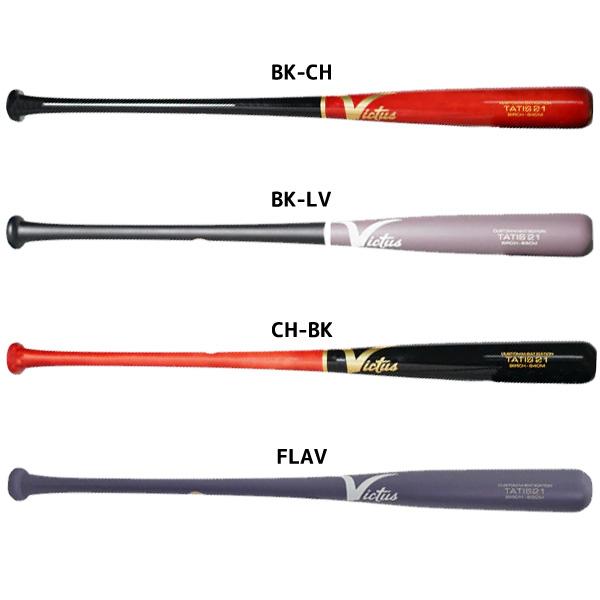 値下げ不可　ヴィクタス　木製　軟式バット　(約83cm) ビクタス Victus 軟式 野球 バット 一般軟式 木製 木製軟式用 軟式野球