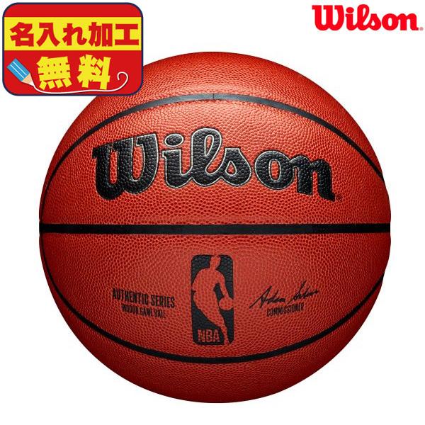 最高の品質の 94％以上節約 WILOSN ウィルソン ネーム無料 バスケットボール NBA公式 オーセンティック インドア 試合用ボール 5号 ミニバス 小学生 WTB7100XB05 map-mie.org map-mie.org