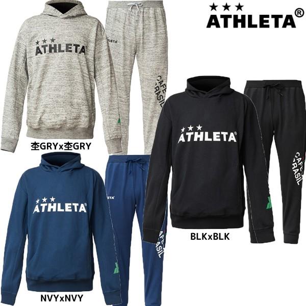 アスレタ ATHLETA スウェットパーカー＆スウェットパンツ 03299-03301 上下セット サッカー フットサル ウェア メンズ｜futabaharajuku