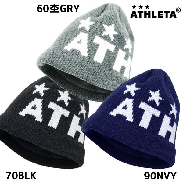 アスレタ ATHLETA ニットキャップ 05248 メンズ サッカー フットサル 帽子 ニット帽 練習 カジュアル 防寒 2019秋冬｜futabaharajuku