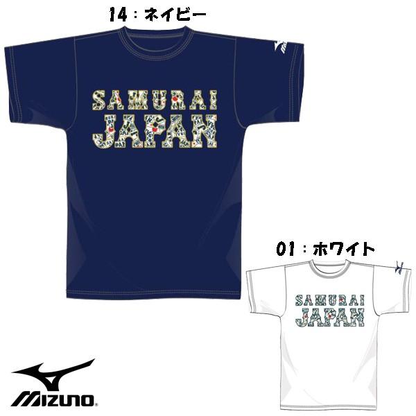 ミズノ　野球　侍ジャパン ロゴデザインTシャツ 12JA5T98｜futabaharajuku