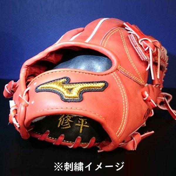 ソフトボール用グラブ ミズノ MIZUNO  グローバルエリート メンズ レディース 坂本型 サイズ9 名前刺繍 1AJGS25313　HSelection∞インフィニティ｜futabaharajuku｜04