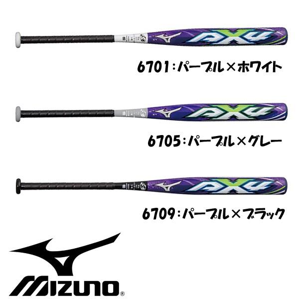 ミズノ　ソフトボール用　3号　FRP製　ゴムボール用　AX4　1CJFS30284