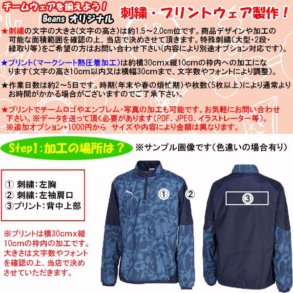 PUMA（プーマ） 名入れOK！ トレーニングウェア ピステ シャツ ハーフ