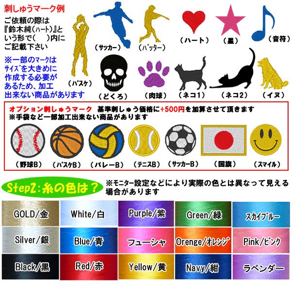 YONEX ☆名入れ刺繍OK！ ヨネックス テニスタオル テニス