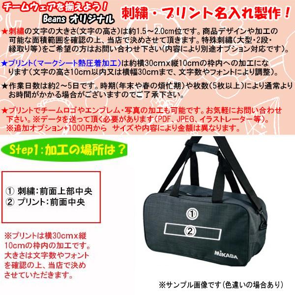 MIKASA（スポーツ） 名入れOK！ ミカサ ボールバッグ ボール
