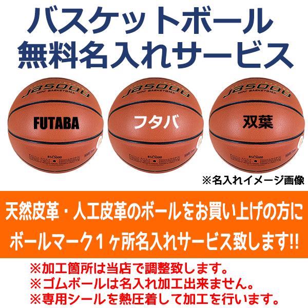 名入れ無料 モルテン Molten 人工7号jb3500 c3500 バスケットボール 7号球 人工皮革 一般男子用 c3500 フタバスポーツサッカー館ヤフー店 通販 Yahoo ショッピング