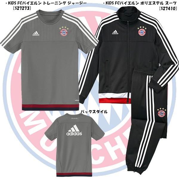 アディダス Adidas ジュニア サッカー Fcバイエルンミュンヘン上下セット Tシャツ Bayern 1 ジャージ上下 Bayern 1 フタバスポーツサッカー館ヤフー店 通販 Yahoo ショッピング