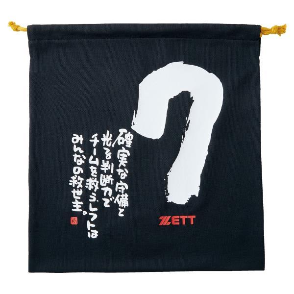 ゼット ZETT ニット袋 MOOCHAN ポジション別 メッセージ袋 野球 小物 BOX29001｜futabaharajuku｜08