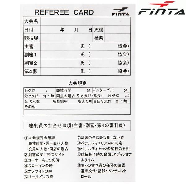 フィンタ FINTA レフリー記録用紙 10枚セット FT5166 サッカー レフリーアイテム レフリーアクセサリー 審判用品 グッズ 試合｜futabaharajuku