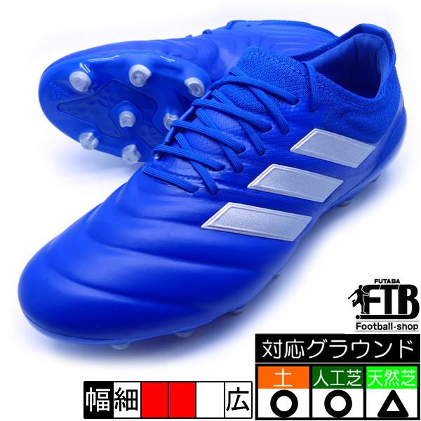 コパ 20.1 ジャパン HG/AG アディダス adidas FX0785 ブルー×シルバー サッカースパイク｜futabaharajuku
