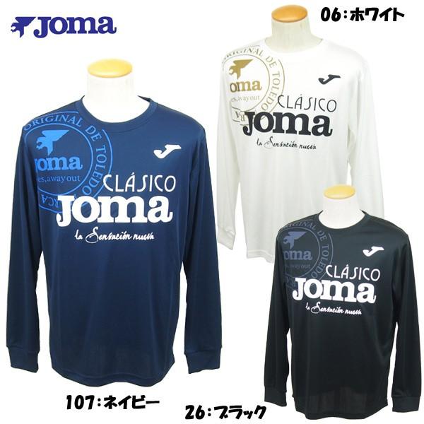 ホマ JOMA サッカー フットサル プラクティスシャツ 長袖 ロングTシャツ J27360｜futabaharajuku