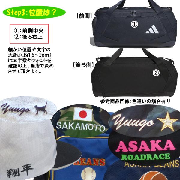 adidas 名入れ刺繍！ アディダス ボストンバッグ ダッフルバッグ