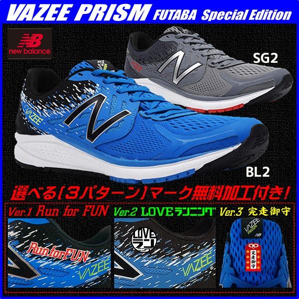 マーク無料 ニューバランス New Balance メンズ ランニングシューズ VAZEE PRISM MPRSMBL2 Dスリム｜futabaharajuku