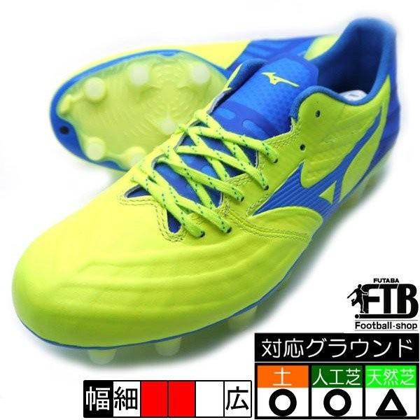 レビュラ 3 ELITE ミズノ MIZUNO P1GA196223 イエロー×ブルー サッカー ...
