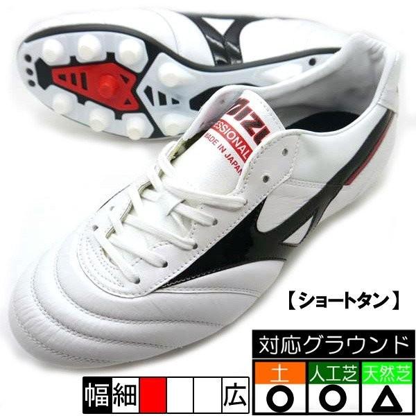 名入れ無料 シューズ お手入れセット付 ミズノ スパイク サッカー 有名な高級ブランド高評価 サッカースパイク モレリア2 限定 オーダー ショートタン P1gx1529 サッカースパイク P1gx1522 09 P1gx1529 フタバスポーツサッカー館ヤフー店
