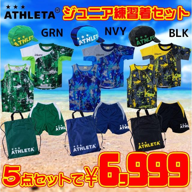 アスレタ Athleta ジュニア 練習着５点セット プラシャツ タンクトップ パンツ 帽子 新入団 セット キッズ 子どもサイズ Tcs18 Sp148 Tcs18 Sp148 Set フタバスポーツサッカー館ヤフー店 通販 Yahoo ショッピング