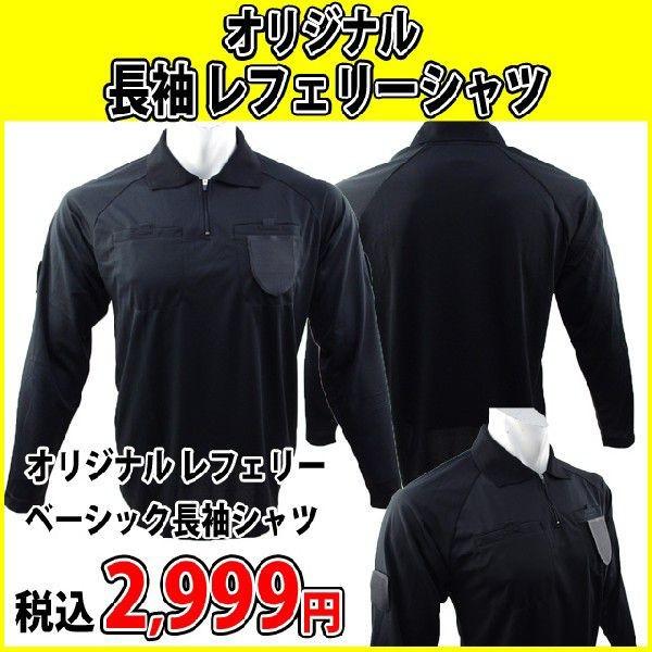 フタバオリジナル レフリーシャツL/S 長袖 TF015 ブラック 審判用品　レフリーウェア　レフェリー