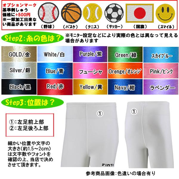 umbro 名入れOK！ アンブロ スパッツ インナータイツ ロング