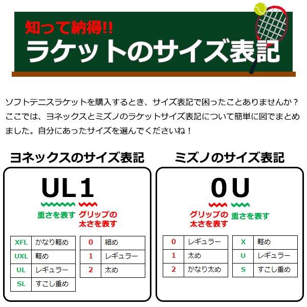 【即出荷】ボルトレイジ8V ソフトテニスラケット 軟式テニスラケット ヨネックス YONEX 中級上級者向け 前衛用｜futabaharajuku｜02