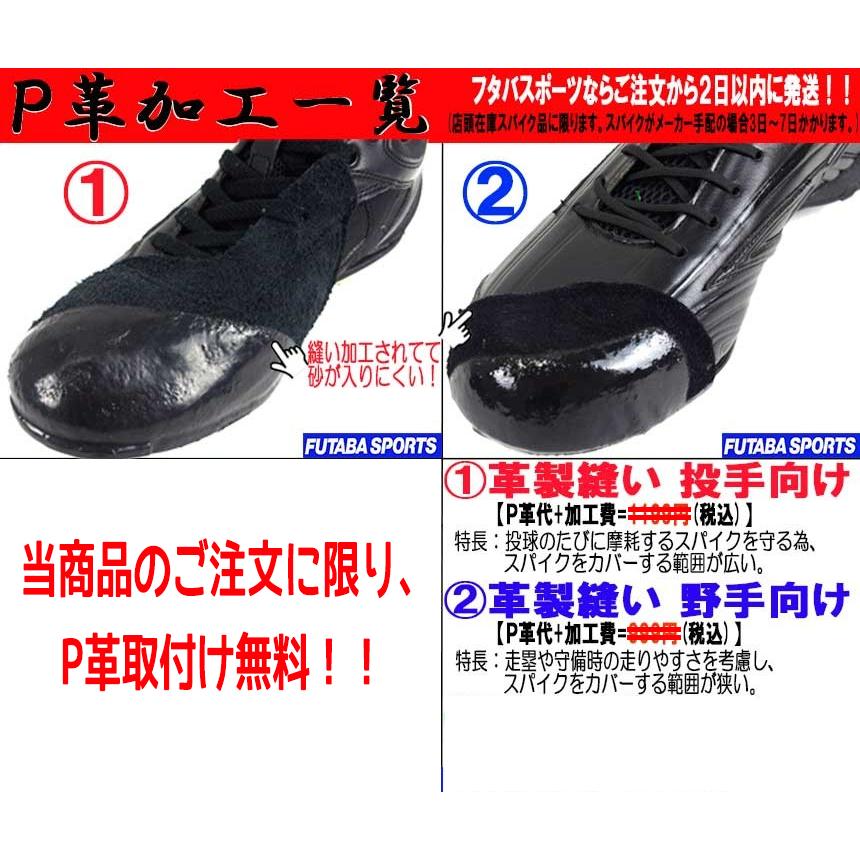 【P革取付無料】【新入生応援】野球部 スターターセット アシックス asics 金具スパイク・ランドリーバッグセット ネオリバイブ LT2 SFS106 新入 セット｜futabaharajuku｜04