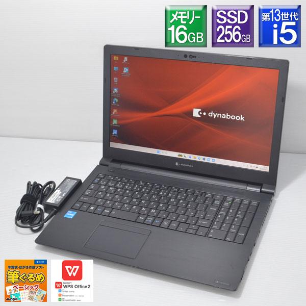 美品 Win11Pro■dynabook B55/LW A6BWLWLC5F1A Core i5 1334U 1.3GHz/メモリ16GB/SSD 256GB(NVMe)/DVDスーパーマルチ/フルHD15.6型/Wi-Fi6/10014
