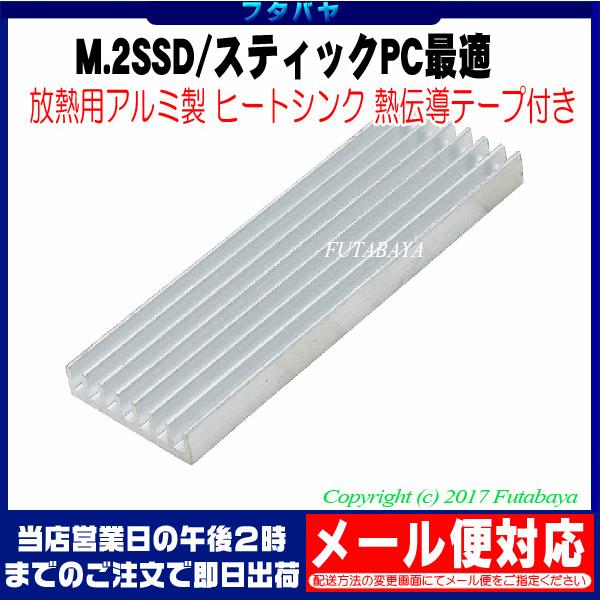 アルミヒートシンク COMON (カモン) HS-226606 ○アルミ製 ○熱伝導