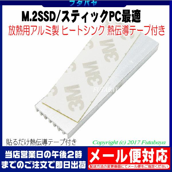 アルミヒートシンク COMON (カモン) HS-226606 ○アルミ製 ○熱伝導