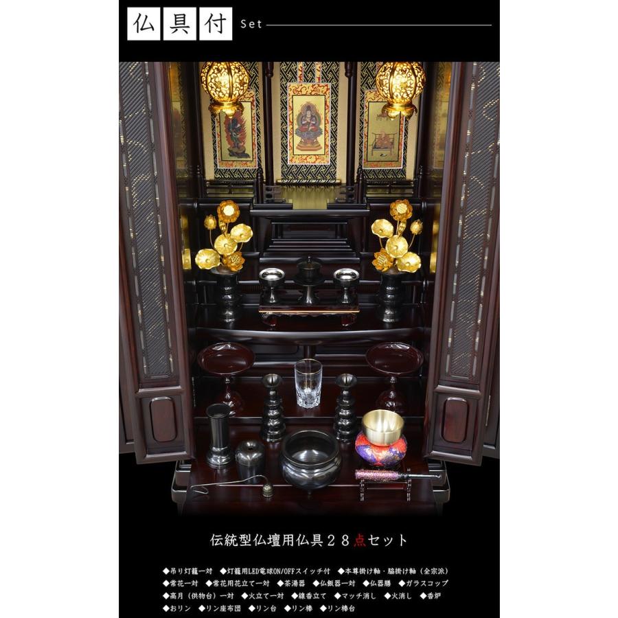 仏壇 唐木仏壇 紫檀調 仏壇仏具セット 京扇 : 仏壇・仏具ふたき 仏壇 唐木仏壇 紫檀調 仏壇仏具セット 京扇 : 仏壇・仏具ふたき