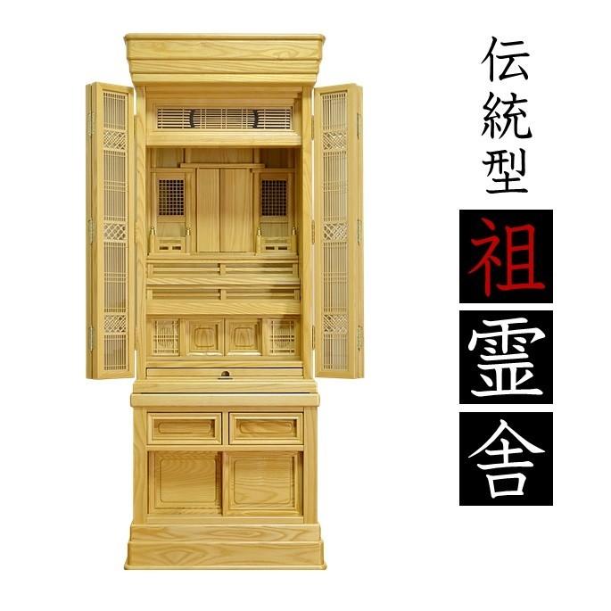 祖霊舎（神徒壇・神道壇・御霊舎）　甲斐（かい）　アッシュ　床置型 　高さ１６０.５ｃｍ×幅６１.３ｃｍ×奥行５１.８ｃｍ