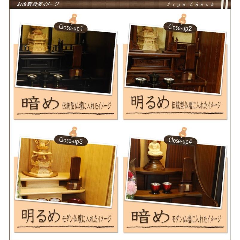 位牌 国産モダン位牌 絆 ウォールナット 45