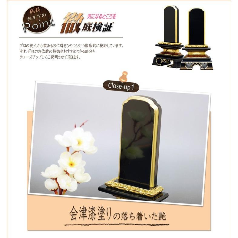 位牌 国産位牌　山科 会津漆塗 勝美 50 本金蒔粉仕上_2