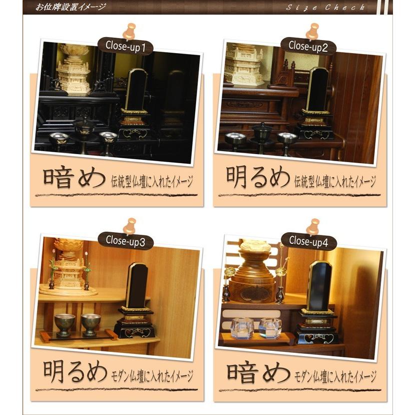 位牌 国産位牌　山科 会津漆塗 勝美 50 本金蒔粉仕上_5