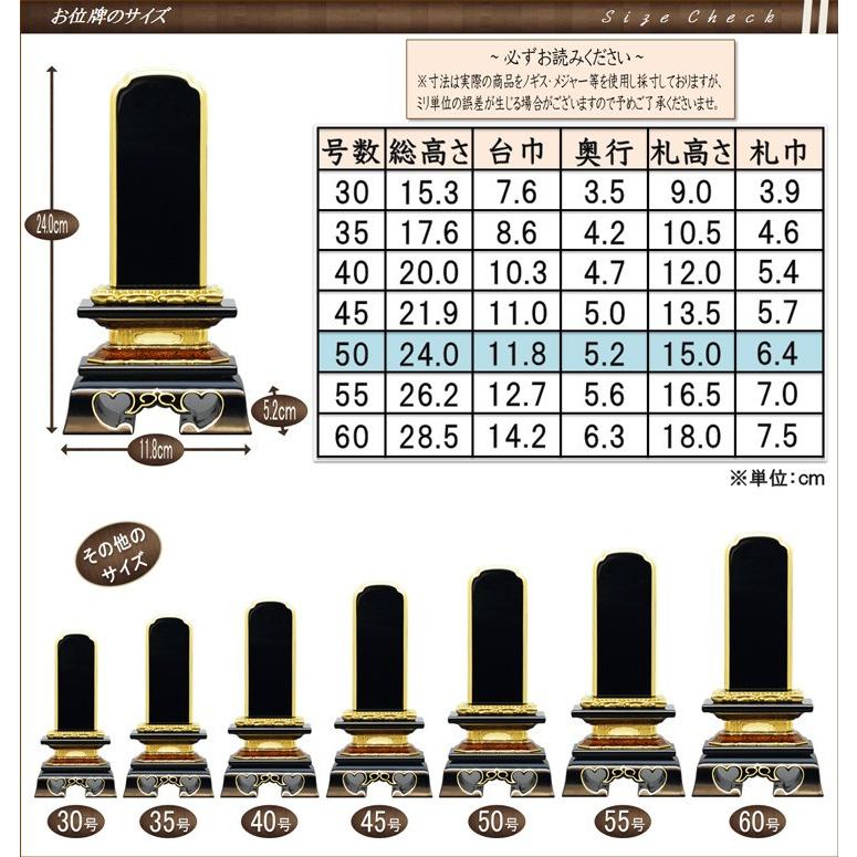 税込?送料無料】位牌 国産位牌 山科 会津漆塗 50 勝美 本金蒔粉仕上