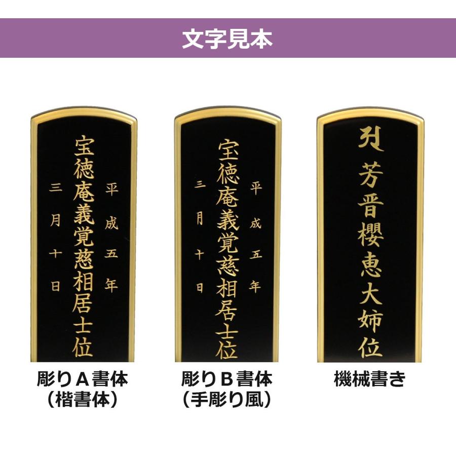 位牌 国産位牌　明日香 本呂色漆塗 極上京型千倉座吹蓮華 60 本金蒔粉仕上_3