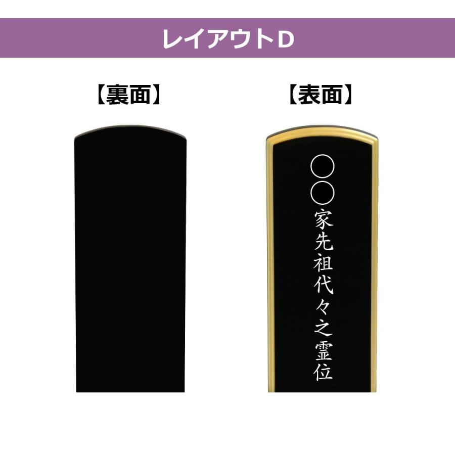 モダン位牌 新世紀位牌 和流都 35（総高さ14.2ｃｍ） 4種（ロイヤル