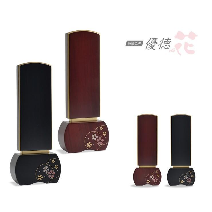 モダン蒔絵位牌 新世紀位牌 優徳 心花 ３.０寸〜５.０寸 ・黒檀