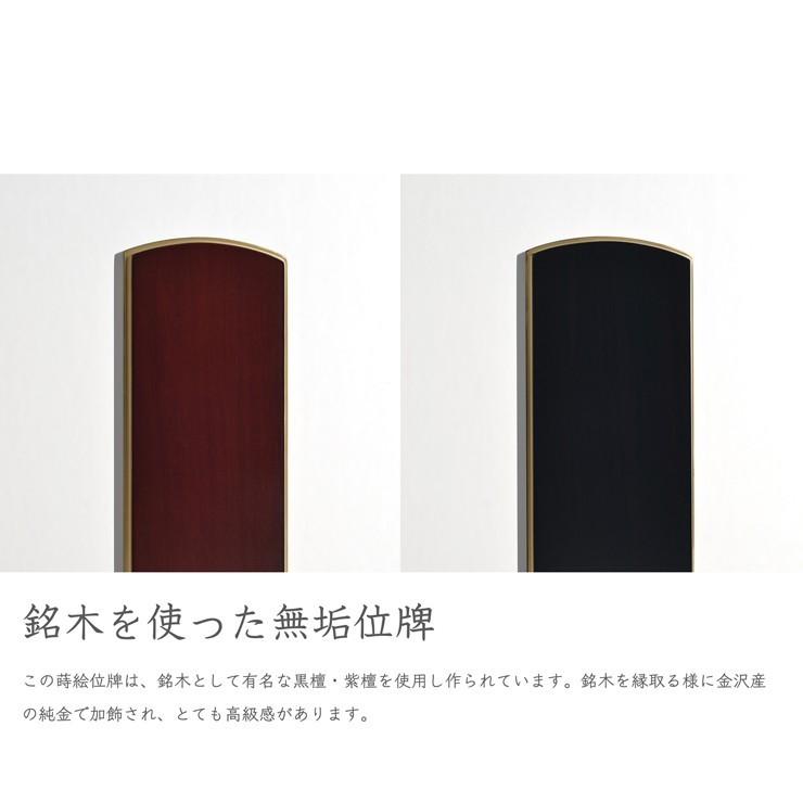モダン蒔絵位牌 新世紀位牌 優徳 心花 ３.０寸〜５.０寸 ・黒檀_4