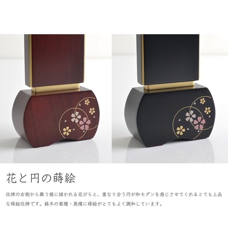 モダン蒔絵位牌 新世紀位牌 優徳 心花 3.0寸〜5.0寸 ・ローズ・黒檀_3